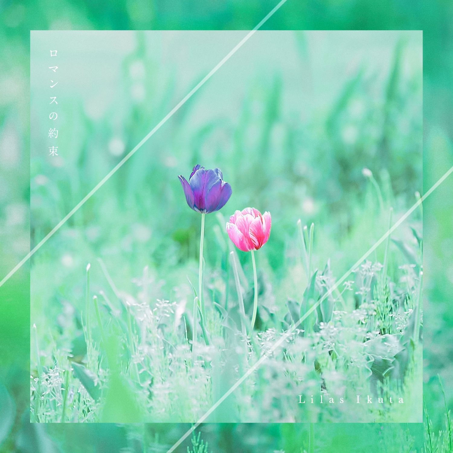 Discography / 幾田りら オフィシャルサイト